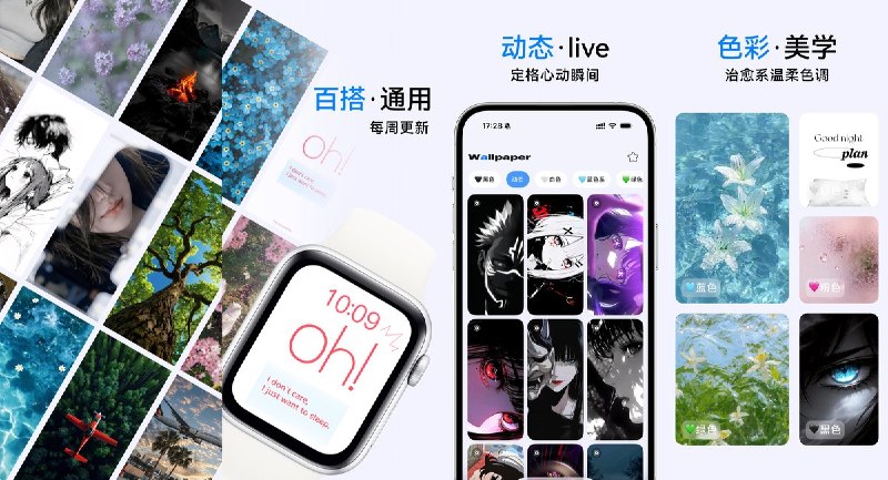 🧭 #应用限免 📂 软件名称： iWidget-万能小组件 手机主题商店 灵动岛多彩桌面美化 🍏 支持平台：#iOS 16.0+ 📊 软件价格：内购限免 🪟 软件简介：一款iOS专属壁纸美化与桌面小组件应用，提供精选高清壁纸库、沉浸式全屏预览、桌面小组件（天气/日历/壁纸推荐，大中小三种尺寸）等功能，适合追求手机个性化美化的用户