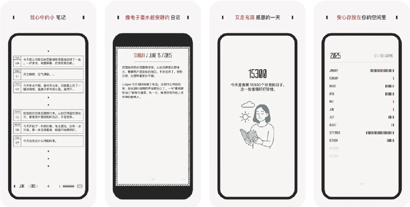 🧭 #应用限免 📂 软件名称：Daygram 🍏 支持平台：#iOS 14.0+ 📊 软件价格：￥15.00 -> ¥0.00 🪟 软件简介：一款日记和心情记录应用，适合记录生活点滴、每日心情和思考，帮助您更好地了解自己