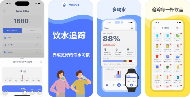🧭 #应用限免 📂 软件名称：喝水时间 喝水提醒 羊驼 WaterBit 🍏 支持平台：#iOS 16.0+ 📊 软件价格：内购限免 🪟 软件简介：一款智能饮水提醒与追踪应用，支持与 Apple 健康同步，帮你轻松记录每一口饮品摄取