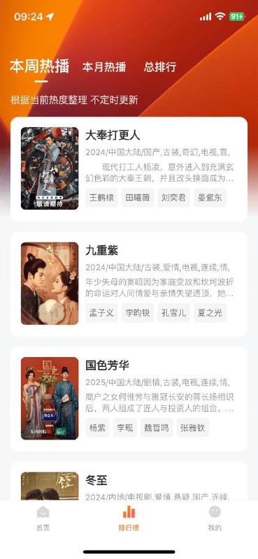 🧭 #优质应用 📂 软件名称：小柿子 🍏 支持平台：#iOS 12.2+ 📊 软件价格：免费 🪟 软件简介：一款免费的影视追剧应用