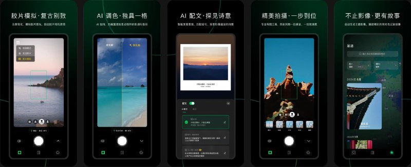 🧭 #应用限免 📂 软件名称：秒简相机 🍏 支持平台：#iOS 14.0+ 📊 软件价格：免费 🪟 软件简介：一款AI加持的相机应用，让拍摄变得轻松愉悦