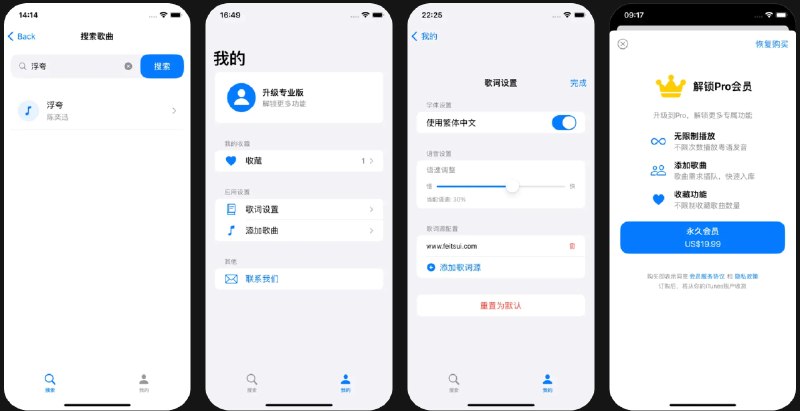 🧭 #应用限免 📂 软件名称：Jyut Flow - 粤语歌词发音 🍏 支持平台：#iOS 17.0+ 📊 软件价格：内购限免 🪟 软件简介：一款学习粤语歌曲歌词发音的应用，拥有超过7000首粤语曲库歌词任你学习，帮助你练习粤语歌曲的歌词发音，让你粤语歌唱得更动听