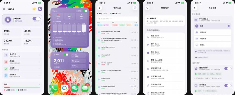 🧭 #应用限免 📂 软件名称：Juno 🍏 支持平台：#iOS 15.0+ 📊 软件价格：内购限免 🪟 软件简介：一款广告过滤工具，帮助您拦截网页横幅、悬浮窗、插屏广告及视频前置广告，自动识别并阻断数千种跨站追踪脚本，提升App打开速度可达2-3倍，同时大幅节省移动流量