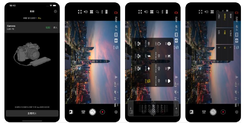 🧭 #应用限免 📂 软件名称：影控 🍏 支持平台：#iOS 14.0+ 📊 软件价格：¥68.00 -> ¥0.00 🪟 软件简介：一款通过USB连接控制相机的应用程序，允许用户监看相机实时画面，并控制相机的曝光、文件格式、白平衡、拍摄模式、比例等设置
