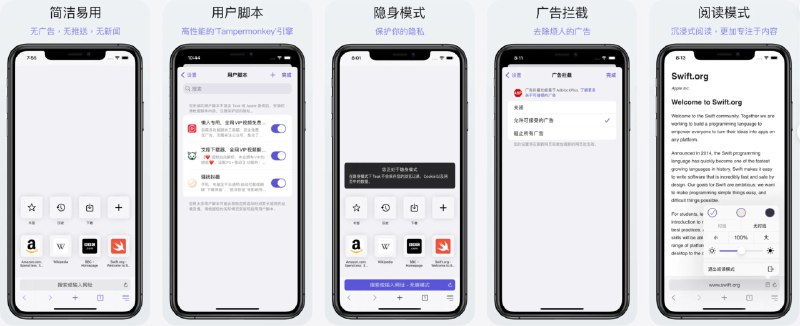 🧭 #应用限免 📂 软件名称：Teak浏览器 🍏 支持平台：#iOS 17.0+ 📊 软件价格：￥8.00 -> ¥0.00 🪟 软件简介：一款浏览器，主打无广告、油猴脚本支持，内置 Adblock Plus 广告拦截和追踪防护，提供阅读模式、看图模式（批量保存图片）、视频画中画、隐私/无痕浏览等功能，可安装各类脚本增强网页功能，并支持资源嗅探下载