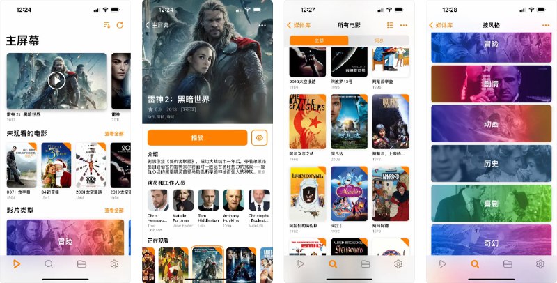 🧭 #优惠活动 📂 软件名称：Infuse - 智能视频播放器 🍏 支持平台：#iOS 14.0+ #macOS 11.0+ 📊 软件价格：¥88.00 -> ¥18.00 🪟 软件简介：著名的播放器应用，支持几乎所有格式的视频格式，您可以随时使用该软件连接多样的媒体流，包括Plex、Emby、Jellyfin 以及 OneDrive、阿里云盘等网盘应用，无需繁琐的配置，非常适合影视发烧友使用