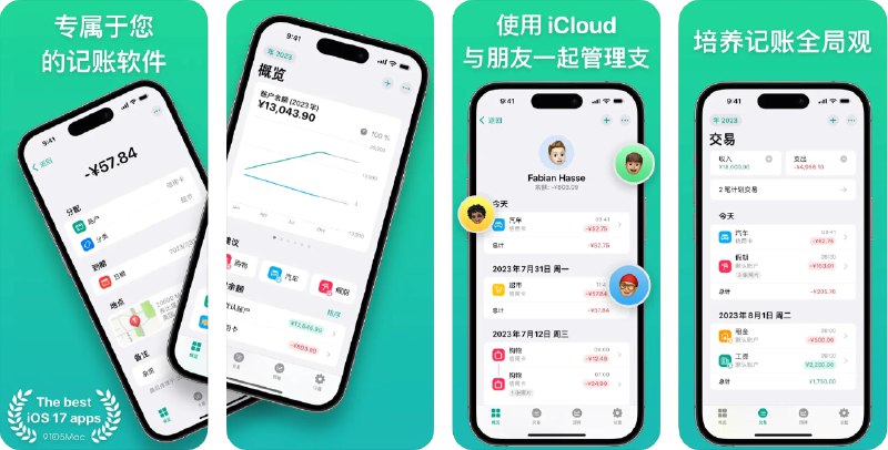 🧭 #应用限免 📂 软件名称：Budget Flow - 全平台记账软件 🍏 支持平台：#iOS 16.0+ #macOS 13.0+ 📊 软件价格：内购限免 🪟 软件简介：一款简单高效的记账软件，您可以轻松记录和管理收入与支出，具备个性化仪表盘、交易管理、预算规划等功能