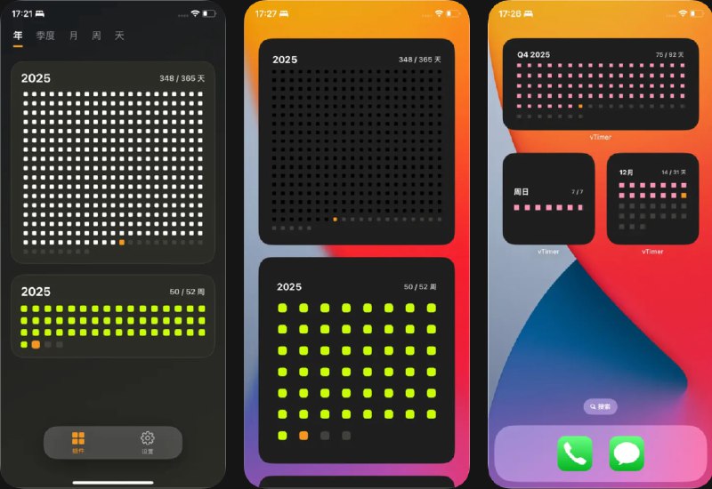 🧭 #应用限免 📂 软件名称：vTimer - 时间可视化 🍏 支持平台：#iOS 18.5+ 📊 软件价格：内购限免 🪟 软件简介：一款时间可视化工具，帮助用户随时感受时间的流逝，提醒专注于更有意义的事
