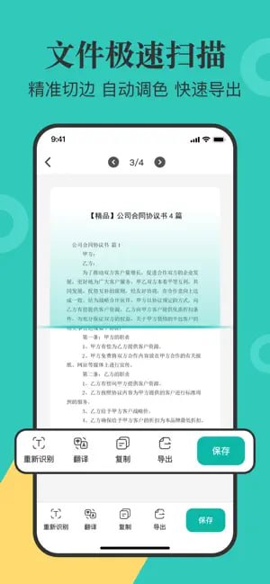 🧭 #应用限免 📂 软件名称：指尖扫描 🍏 支持平台：#iOS 11+ 📊 软件价格：免费 🪟 软件简介：一款扫描工具，支持图片转PDF转文字、扫描转表格、扫描翻译识别、文字提取、证件文件扫描等