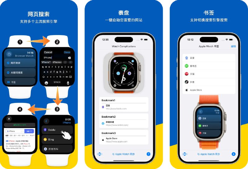 🧭 #应用限免 📂 软件名称：Browser Watch 🍏 支持平台：#iOS 18.0+ 📊 软件价格：内购限免 🪟 软件简介：一款 Apple Watch 浏览器，让您可在腕上畅游网络