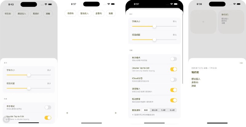 🧭 #应用限免 📂 软件名称：Pond - 灵感笔记 🍏 支持平台：#iOS 16.6+ 📊 软件价格：￥15.00 -> ¥0.00 🪟 软件简介：一款灵感管理应用，支持支持语音输入和想法合并，便于将零碎笔记灵活整合