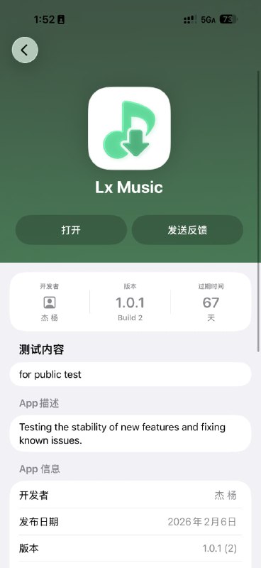 🧭 #优质应用 📂 软件名称：洛雪音乐(Lx Music) 🍏 支持平台：#iOS 14.0+ 🪟 软件简介：听歌神器洛雪音乐（Lx Music）惊现iOS版本，支持自定义音源，全网歌曲免费畅听，无视VIP，无视付费专辑！ 再也不用羡慕安卓党了，苹果手机也可以实现听歌自由！ 🕸 软件下载：点击下载 🕸 推荐音源：
