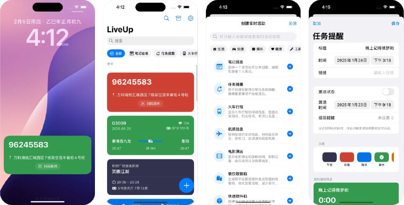 🧭 #应用限免 📂 软件名称：LiveUp - 创建实时活动和灵动岛 🍏 支持平台：#iOS 16.1+ 📊 软件价格：内购限免 🪟 软件简介：一款利用灵动岛创建实时活动的应用，您可以将实时倒计时、任务提醒、跑步距离、日程计划等个性化内容展示在灵动岛和锁屏界面上，直观快捷地跟踪和管理任务