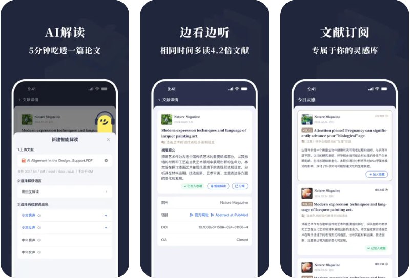 🧭 #优质应用 📂 软件名称：可听 🍏 支持平台：#iOS 12.0+ 📊 软件价格：免费 🪟 软件简介：一款人工智能驱动的多领域专业播客生成软件