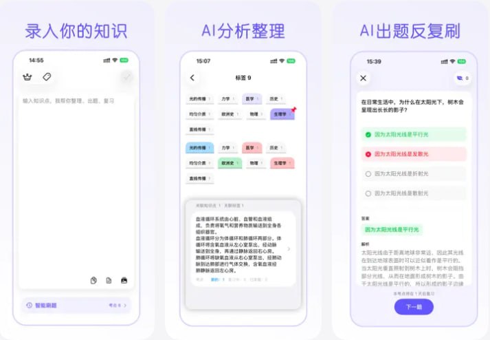 🧭 #应用限免 📂 软件名称：知识树-AI出题专家,知识题库构建专家 🍏 支持平台：#iOS 17.0+ 📊 软件价格：内购限免 🪟 软件简介：一款利用 AI 的智能出题与记忆工具