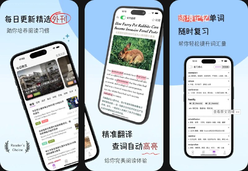 🧭 #优质应用 📂 软件名称：灵狐英语阅读-外刊每日更新 🍏 支持平台：#iOS 16.0+ 📊 软件价格：免费 🪟 软件简介：一款自带精准翻译的英语阅读学习工具，每日更新 10+ 篇外刊短文，涵盖科技前沿、社会热点、文化时尚、艺术欣赏等主题