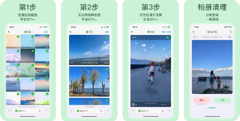 🧭 #应用限免 📂 软件名称：相册瘦身大师：批量照片视频压缩删除 🍏 支持平台：#iOS 13.0+ 📊 软件价格：内购限免 🪟 软件简介：一款相册管理应用，支持批量删除截图及图片、图片无损压缩、图片格式一键转为HEIC