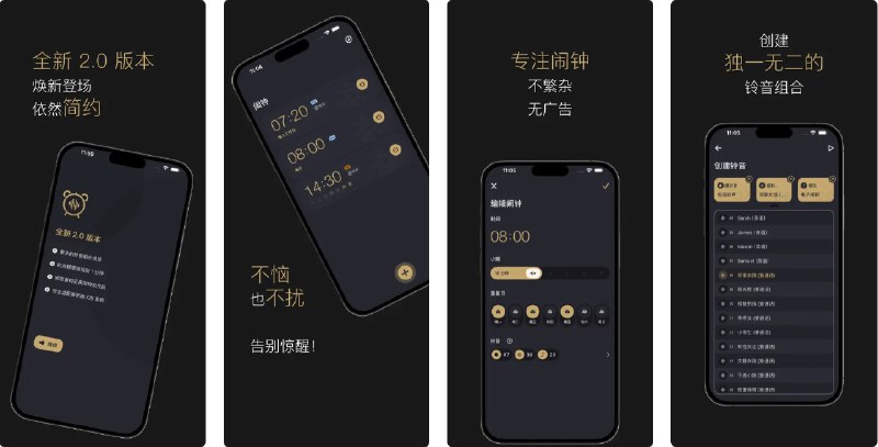🧭 #应用限免 📂 软件名称：Alarmix 让时间和音乐唤醒你 🍏 支持平台：#iOS 18.0+ 📊 软件价格：内购限免 🪟 软件简介：一款用简短提示音+语音报时+轻柔音乐的组合闹钟应用，温和唤醒不扰人
