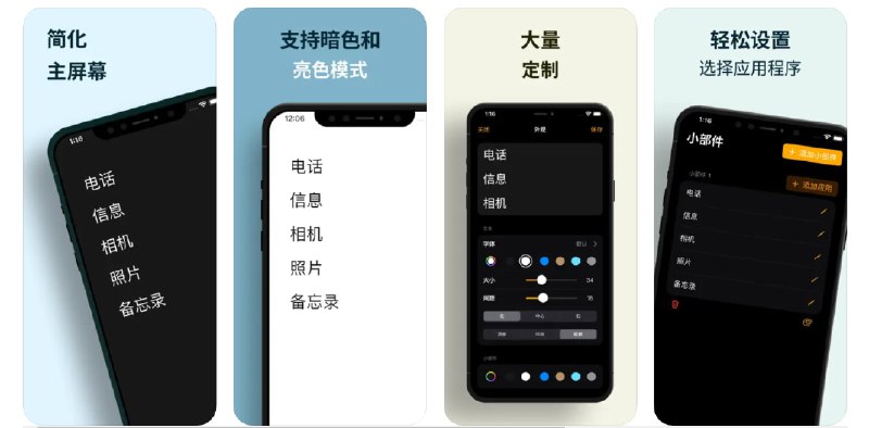 🧭 #应用限免 📂 软件名称：DumbPhone 🍏 支持平台：#iOS 17.0+ 📊 软件价格：¥22.00 -> ¥0.00 🪟 软件简介：一款极简主义应用，可以帮助您减少屏幕使用时间，您可以完全自定义界面，选择最重要的应用放在主屏幕，以简单的设计提升专注效率，防止分心