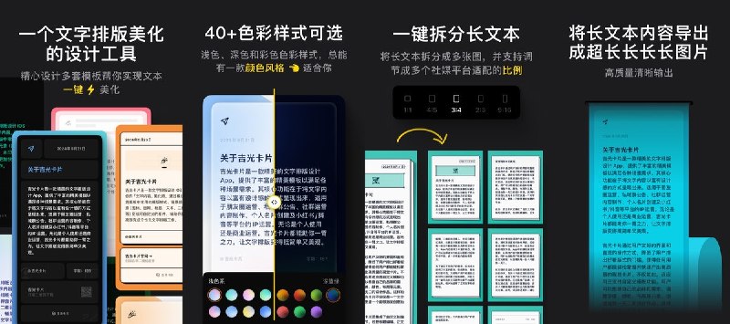 🧭 #应用限免 📂 软件名称：吉光卡片 🍏 支持平台：#iOS 📊 软件价格：内购限免 🪟 软件简介： 一款优雅的文字卡片排版美化工具，将文字内容转化为精美的卡片图片