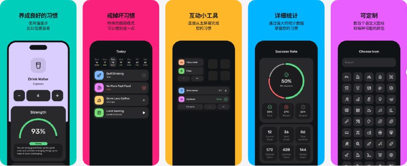 🧭 #应用限免 📂 软件名称：Motivated - 习惯追踪器 🍏 支持平台：#iOS 17.0+ 📊 软件价格：内购限免 🪟 软件简介：一款习惯打卡 / 目标追踪应用，你可以为任意目标创建习惯条目，设定频率