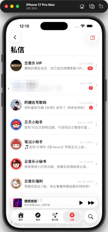 🧭 #优质应用 📂 软件名称：MeloX 🍏 支持平台：#macOS #iOS 📊 软件价格：免费 🪟 软件简介：一款基于现代化跨平台技术栈构建的高颜值、本地优先的开源第三方音乐客户端与聚合播放器