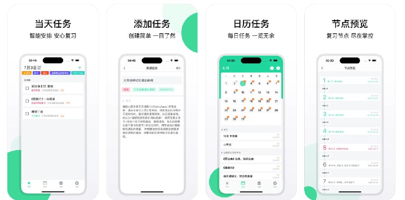 🧭 #优质应用 📂 软件名称：记忆方舟 - 艾宾浩斯科学记忆助手 🍏 支持平台：#iOS 15.0+ 📊 软件价格：免费 🪟 软件简介：一款基于艾宾浩斯记忆曲线的科学记忆助手，可帮助您高效管理记忆任务