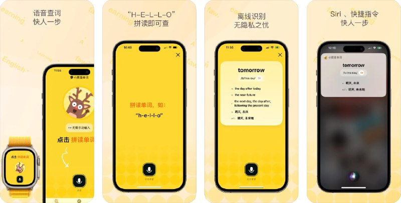 🧭 #应用限免 📂 软件名称：小鹿查单词 - 语音查单词，拼读查单词 🍏 支持平台：#iOS 17.0+ 📊 软件价格：¥1.00 -> ¥0.00 🪟 软件简介：一款单词查询应用