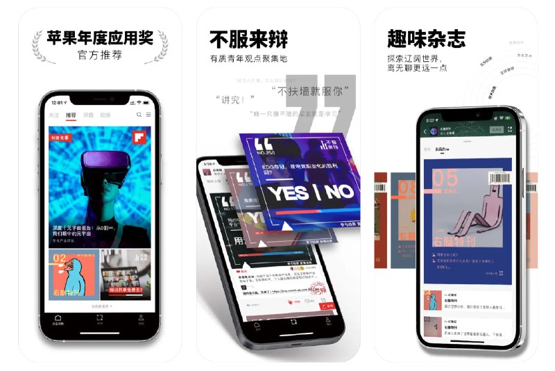 🧭 #优质应用  📂 软件名称：红板报 🍏 支持平台：#iOS 12.0+ 📊 软件价格：免费 🪟 软件简介：一款新闻资讯聚合应用，主要跟随前沿思想、分享美学创造、碰撞多元观点