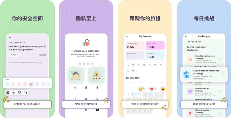 🧭 #应用限免 📂 软件名称：Grateful Diary: 心情日记,密码锁日记,照片本 🍏 支持平台：#iOS 13.0+ 📊 软件价格：内购限免 🪟 软件简介：一款注重隐私的多功能日记应用