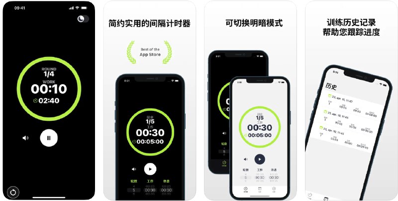 🧭 #应用限免 📂 软件名称：Interval Timer - HIIT Workouts 🍏 支持平台：#iOS 16.1+ 📊 软件价格：内购限免 🪟 软件简介：一款健身计时器应用，您可以自由设置每一组训练的轮数、持续时长以及休息时间，帮助您定制自己的锻炼计划，记录锻炼历史