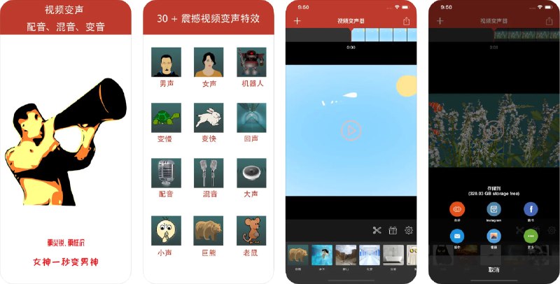 🧭 #应用限免 📂 软件名称：视频变声器(专业版) 🍏 支持平台：#iOS 12.0+ 📊 软件价格：¥15.00 -> ¥0.00 🪟 软件简介：一款变声器应用，您可以使用其内置的30多种变声特效和工具，将自己的声音转变为不同角色，如男变女、女变男、金属机器人、怪兽、魔鬼等