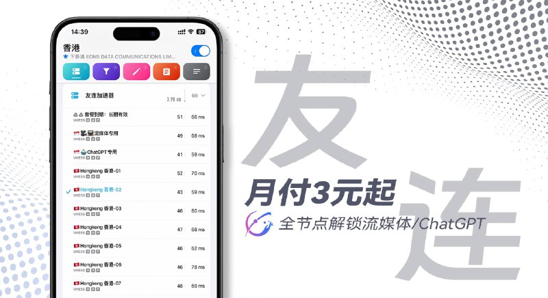 😀 有连加速器 - 无障碍访问🚀 极致速度畅快体验 查看测速📺 主流流媒体解锁🤖📺️📺等💰 年付套餐最低0.8元/月 （限时）🔥 覆盖多国家节点，除主流节点，冷门节点20+🐱 浏览器打开⬇️📱 安卓端  💻 win端  💻 Mac端😴中秋部分套餐享 7.5 折优惠🧭 有连官网       ♥️ 入群领优惠
