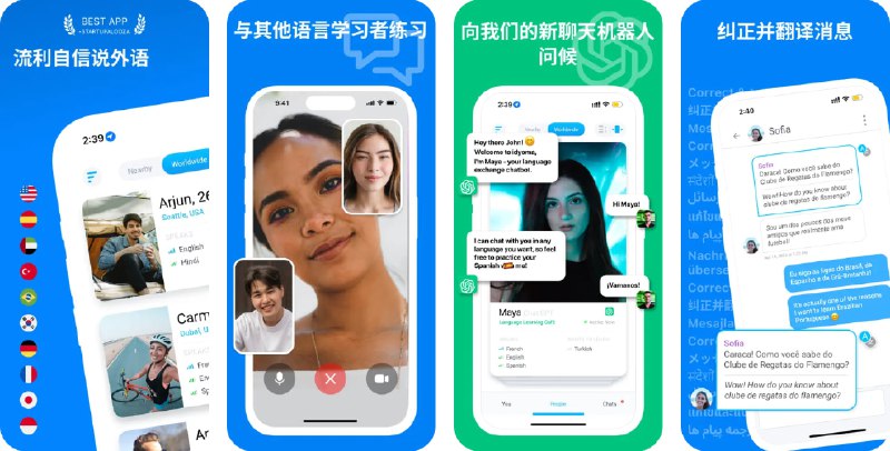 🧭 #应用限免 📂 软件名称：Idyoma: 外语学习语言交换 英语日语韩语口语练习 🍏 支持平台：#iOS 15.6+ 📊 软件价格：内购限免 🪟 软件简介：一款通过真实对话和语言交换帮助您提升外语口语的应用，你可以与附近或世界各地的母语人士配对聊天，支持英语、日语、韩语、西班牙语等多种语言，并能即时翻译消息，提供沉浸式多元学习体验