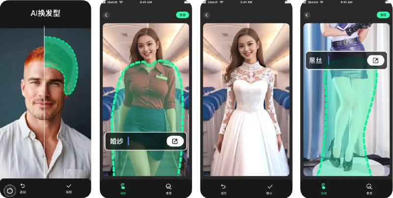 🧭 #应用限免 📂 软件名称：智能填充 - 一键换衣、换纹身、换背景、换前景、换天空 🍏 支持平台：#iOS 15.0+ 📊 软件价格：内购限免 🪟 软件简介：一款强大的照片编辑应用，利用AI技术让用户轻松编辑照片