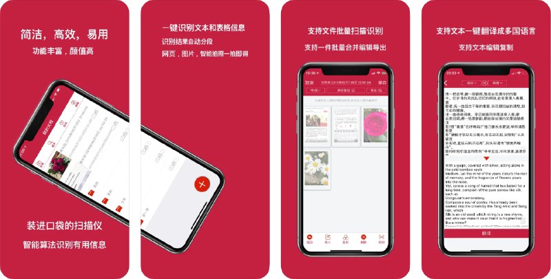 🧭 #应用限免 📂 软件名称：识图取字pro - 图片转文字 🍏 支持平台：#iOS 📊 软件价格：¥15.00 -> ¥0.00 🪟 软件简介：一款功能强大的扫描识别工具，可以将图片文字转为文本信息，并支持快速翻译成多国语言