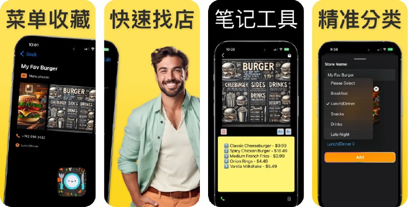 🧭 #应用限免 📂 软件名称：口袋菜单 - 最爱吃的都放在口袋 🍏 支持平台：#iOS 18.0+ 📊 软件价格：¥8.00 -> ¥0.00 🪟 软件简介：一款专为个人饮食偏好打造的菜单收藏与管理工具，帮你快速保存餐厅和饮品店的菜单图片、店铺电话及个人备注