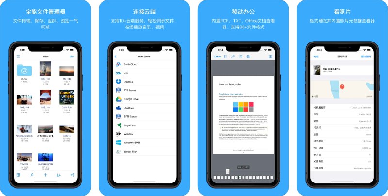 🧭 #应用限免 📂 软件名称：File Hub - 本地、云端文件管理器 🍏 支持平台：#iOS 12.0+ 📊 软件价格：内购限免 🪟 软件简介：一款强大的文件管理器，它支持本地文件和多种云服务的文件管理