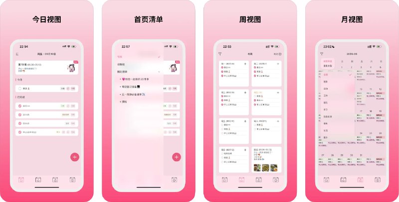 🧭 #优质应用  📂 软件名称：纯纯周记 🍏 支持平台：#iOS 14.0+ 📊 软件价格：免费 🪟 软件简介：一款多功能时间管理应用，提供周计划、日程清单、周记、时光管理、打卡、备忘录等功能，帮助您提高时间管理效率，保持生活和工作的平衡