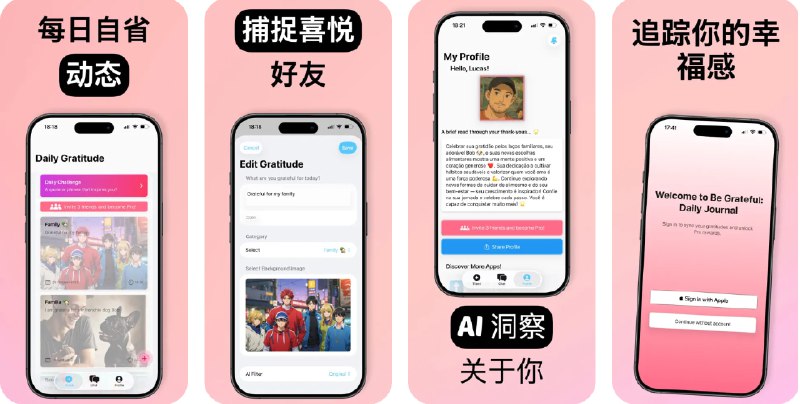 🧭 #应用限免 📂 软件名称：Lumi: 日记本  🍏 支持平台：#iOS 17+ 📊 软件价格：内购限免 🪟 软件简介：一款提升情绪健康的个人助手日记本