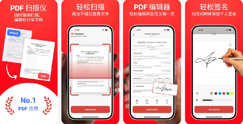 🧭 #应用限免 📂 软件名称：PDF转换器 Scanner Document 🍏 支持平台：#iOS 16.6+ 📊 软件价格：内购限免（需要开启全局代理，尝试重启进入内购界面并点击更多方案，直到出现0的选项） 🪟 软件简介：一款PDF管理工具，集扫描、编辑、签署和阅读为一体