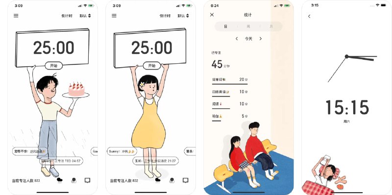 🧭 #应用限免 📂 软件名称：一起专注 - 实时弹幕线上自习室 🍏 支持平台：#iOS 12.0+ 📊 软件价格：¥8.00 -> ¥0.00 🪟 软件简介：一款专注学习应用，通过实时弹幕和互动，给您带来更有趣的学习体验
