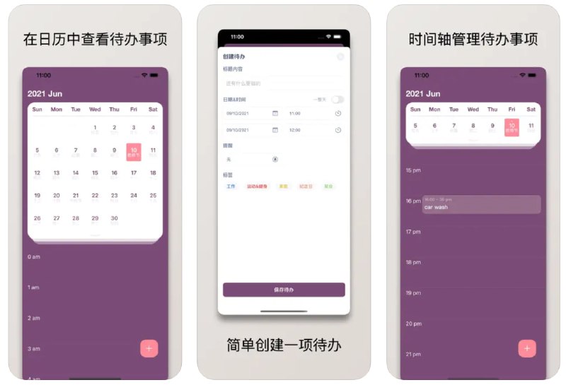 🧭 #应用限免 📂 软件名称：日历待办-移动日历本todo 🍏 支持平台：#iOS 13.0+ 📊 软件价格：¥8.00 -> ¥0.00 🪟 软件简介：一款集成了日历与待办事项的管理工具，帮助您快速记录和安排日程、提醒事项以及待办任务