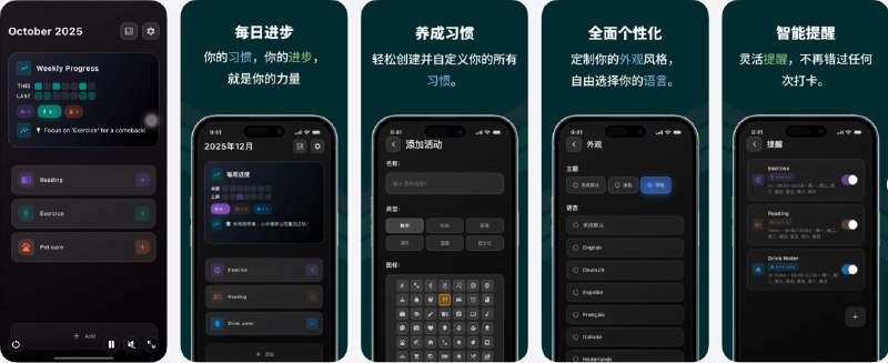 🧭 #应用限免 📂 软件名称：习惯打卡 : Vita + 🍏 支持平台：#iOS 14.0+ 📊 软件价格：￥28.00 -> ¥0.00 🪟 软件简介：一款目标管理与习惯打卡应用，用“本周 vs 上周”的进步对比，替代传统“连续打卡天数”，帮助你摆脱断签焦虑，更专注长期可持续的真实成长