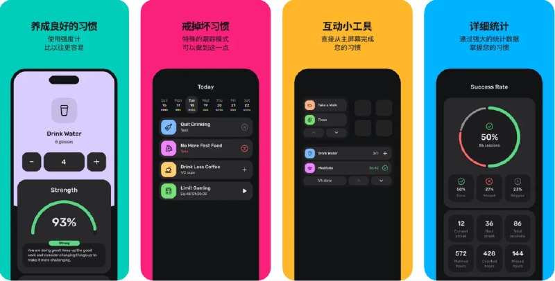 🧭 #应用限免 📂 软件名称：Motivated：习惯追踪器 🍏 支持平台：#iOS 14.0+ 📊 软件价格：内购限免（内购界面双击“解锁最好的自己”，在输入AWESOME即可） 🪟 软件简介：一款习惯追踪器，帮助您养成好习惯和戒掉坏习惯