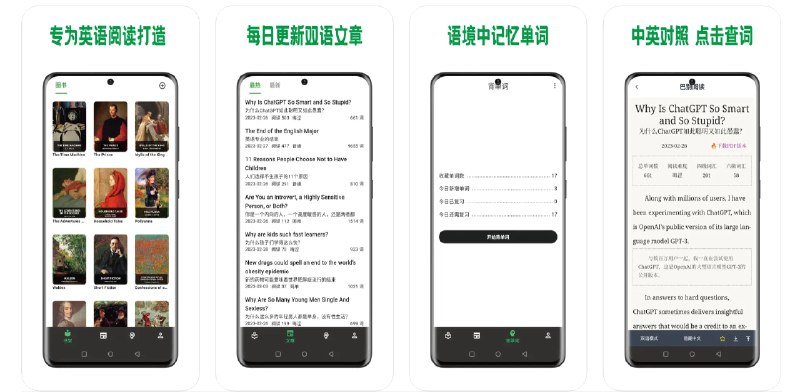 🧭 #优质应用  📂 软件名称：巴别阅读 🍏 支持平台：#iOS 11.0+ 📊 软件价格：免费 🪟 软件简介：一款专为英语学习者设计的应用，您可以导入epub电子书，在应用中阅读英文书籍、查找单词、记忆词汇，以及阅读每日精选双语文章，有效提升您的英语能力 🕸 软件下载：点击下载