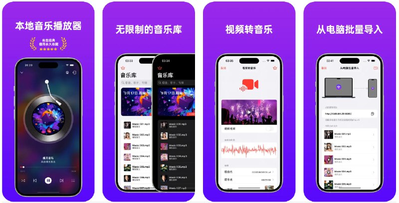 🧭 #应用限免 📂 软件名称：Offline Music Player: Wake 🍏 支持平台：#iOS 14.0+ #macOS 11.0+ 📊 软件价格：内购限免 🪟 软件简介：一款音乐播放器，支持多种音频格式，在播放时仅占用少量设备资源，让您可以在离线状态下享受音乐