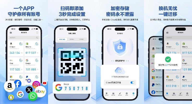 🧭 #应用限免 📂 软件名称：身份验证器 Authenticator 🍏 支持平台：#iOS 17.0+ 📊 软件价格：内购限免 🪟 软件简介： 一款集 2FA 身份验证、密码仓库、密码生成器与安全浏览器于一体的账号安全管家