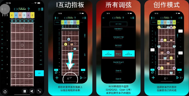 🧭 #应用限免 📂 软件名称：FABULUS Guitar learning chords 🍏 支持平台：#iOS 13.0+ 📊 软件价格：¥38.00 -> ¥0.00 🪟 软件简介：一款专为吉他手设计的和弦识别和创作工具
