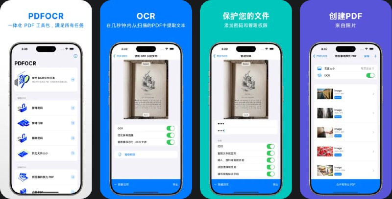🧭 #应用限免 📂 软件名称：PDFOCR Pro 🍏 支持平台：#iOS 17.0+ 📊 软件价格：¥28.00 -> ¥0.00 🪟 软件简介：一款全能的 PDF 管理工具